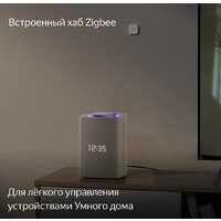 Умная колонка Яндекс Станция Макс (с хабом умного дома Zigbee, бежевый) - Превью изображения №7 — Интернет-магазин 7 дней