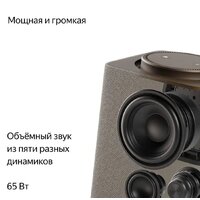 Умная колонка Яндекс Станция Макс (с хабом умного дома Zigbee, бежевый) - Превью изображения №4 — Интернет-магазин 7 дней