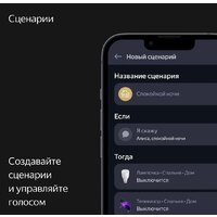 Умная колонка Яндекс Станция Макс (с хабом умного дома Zigbee, зеленый) - Превью изображения №13 — Интернет-магазин 7 дней