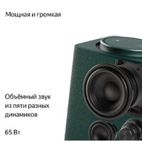 Умная колонка Яндекс Станция Макс (с хабом умного дома Zigbee, зеленый) - Превью изображения №4 — Интернет-магазин 7 дней