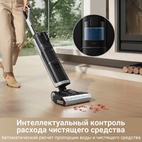 Пылесос Dreame H14 Dual Wet and Dry Vacuum (международная версия) - Превью изображения №5 — Интернет-магазин 7 дней
