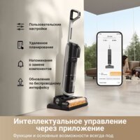 Пылесос Dreame H14 Dual Wet and Dry Vacuum (международная версия) - Превью изображения №12 — Интернет-магазин 7 дней