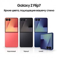 Телефон Samsung Galaxy Z Flip7 SM-F766B 12GB/512GB (черный) - Превью изображения №12 — Интернет-магазин 7 дней