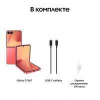 Телефон Samsung Galaxy Z Flip7 SM-F766B 12GB/512GB (коралловый) - Превью изображения №19 — Интернет-магазин 7 дней