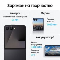 Телефон Samsung Galaxy Z Flip7 SM-F766B 12GB/256GB (черный) - Превью изображения №16 — Интернет-магазин 7 дней