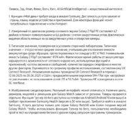 Телефон Samsung Galaxy Z Flip7 SM-F766B 12GB/256GB (черный) - Превью изображения №20 — Интернет-магазин 7 дней