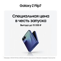 Телефон Samsung Galaxy Z Flip7 SM-F766B 12GB/256GB (черный) - Превью изображения №13 — Интернет-магазин 7 дней