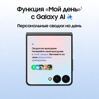 Телефон Samsung Galaxy Z Flip7 SM-F766B 12GB/256GB (черный) - Превью изображения №15 — Интернет-магазин 7 дней