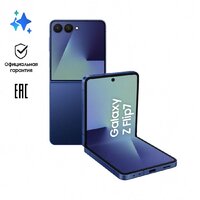 Телефон Samsung Galaxy Z Flip7 SM-F766B 12GB/256GB (синий) - Превью изображения №11 — Интернет-магазин 7 дней