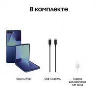 Телефон Samsung Galaxy Z Flip7 SM-F766B 12GB/256GB (синий) - Превью изображения №19 — Интернет-магазин 7 дней