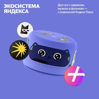 Умная колонка Яндекс Станция Лайт 2 без часов (фиолетовый) - Превью изображения №10 — Интернет-магазин 7 дней