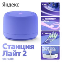 Портативные колонки