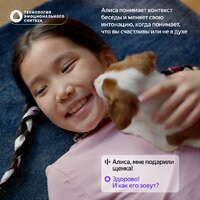 Умная колонка Яндекс Станция Лайт 2 без часов (фиолетовый) - Превью изображения №8 — Интернет-магазин 7 дней