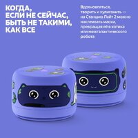 Умная колонка Яндекс Станция Лайт 2 без часов (фиолетовый) - Превью изображения №5 — Интернет-магазин 7 дней