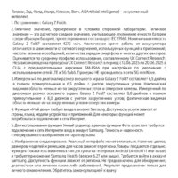 Телефон Samsung Galaxy Z Fold7 SM-F966B/DS 12GB/512GB (черный) - Превью изображения №20 — Интернет-магазин 7 дней