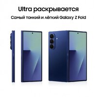 Телефон Samsung Galaxy Z Fold7 SM-F966B/DS 12GB/512GB (синий) - Превью изображения №13 — Интернет-магазин 7 дней