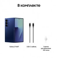 Телефон Samsung Galaxy Z Fold7 SM-F966B/DS 12GB/512GB (синий) - Превью изображения №19 — Интернет-магазин 7 дней