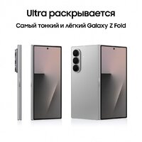 Телефон Samsung Galaxy Z Fold7 SM-F966B/DS 12GB/256GB (серебристый) - Превью изображения №13 — Интернет-магазин 7 дней