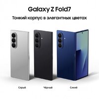 Телефон Samsung Galaxy Z Fold7 SM-F966B/DS 12GB/256GB (серебристый) - Превью изображения №11 — Интернет-магазин 7 дней