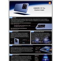 Телефон Xiaomi 13T Pro 12GB/512GB международная версия (зеленый луг) - Превью изображения №2 — Интернет-магазин 7 дней