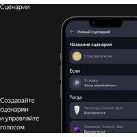 Умная колонка Яндекс Станция Макс (с хабом умного дома Zigbee, черный) - Превью изображения №13 — Интернет-магазин 7 дней