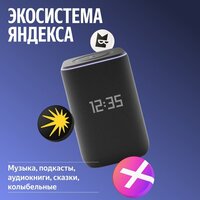 Умная колонка Яндекс Станция 3 (черный) - Превью изображения №14 — Интернет-магазин 7 дней