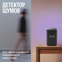 Умная колонка Яндекс Станция 3 (черный) - Превью изображения №12 — Интернет-магазин 7 дней