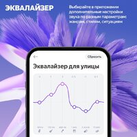 Умная колонка Яндекс Станция Стрит (черный) - Превью изображения №14 — Интернет-магазин 7 дней