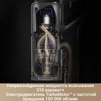 Пылесос Dreame Cordless Vacuum Cleaner Z30 VZV17A (евровилка) - Превью изображения №8 — Интернет-магазин 7 дней