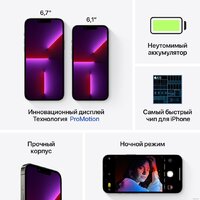 Телефон Apple iPhone 13 Pro Max 128GB (графитовый) - Превью изображения №7 — Интернет-магазин 7 дней