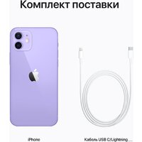 Телефон Apple iPhone 12 256GB (фиолетовый) - Превью изображения №6 — Интернет-магазин 7 дней